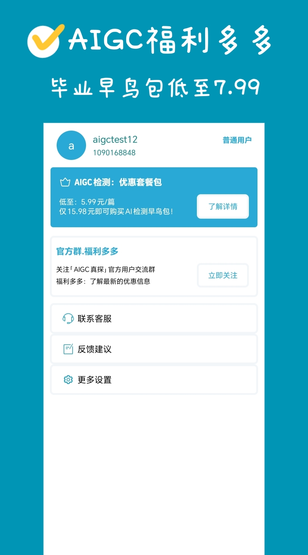 AIGC真探截圖預(yù)覽