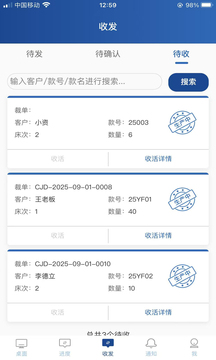 易楓工廠掃碼截圖