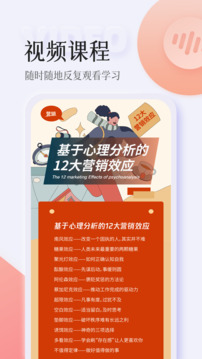 智人播客截圖