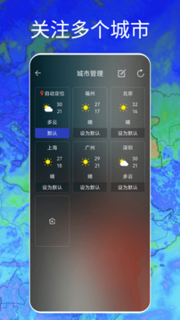 Windy天氣云圖截圖