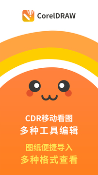 CDR看圖瀏覽截圖