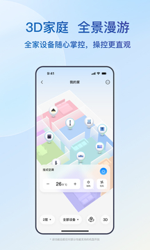 海爾智家截圖