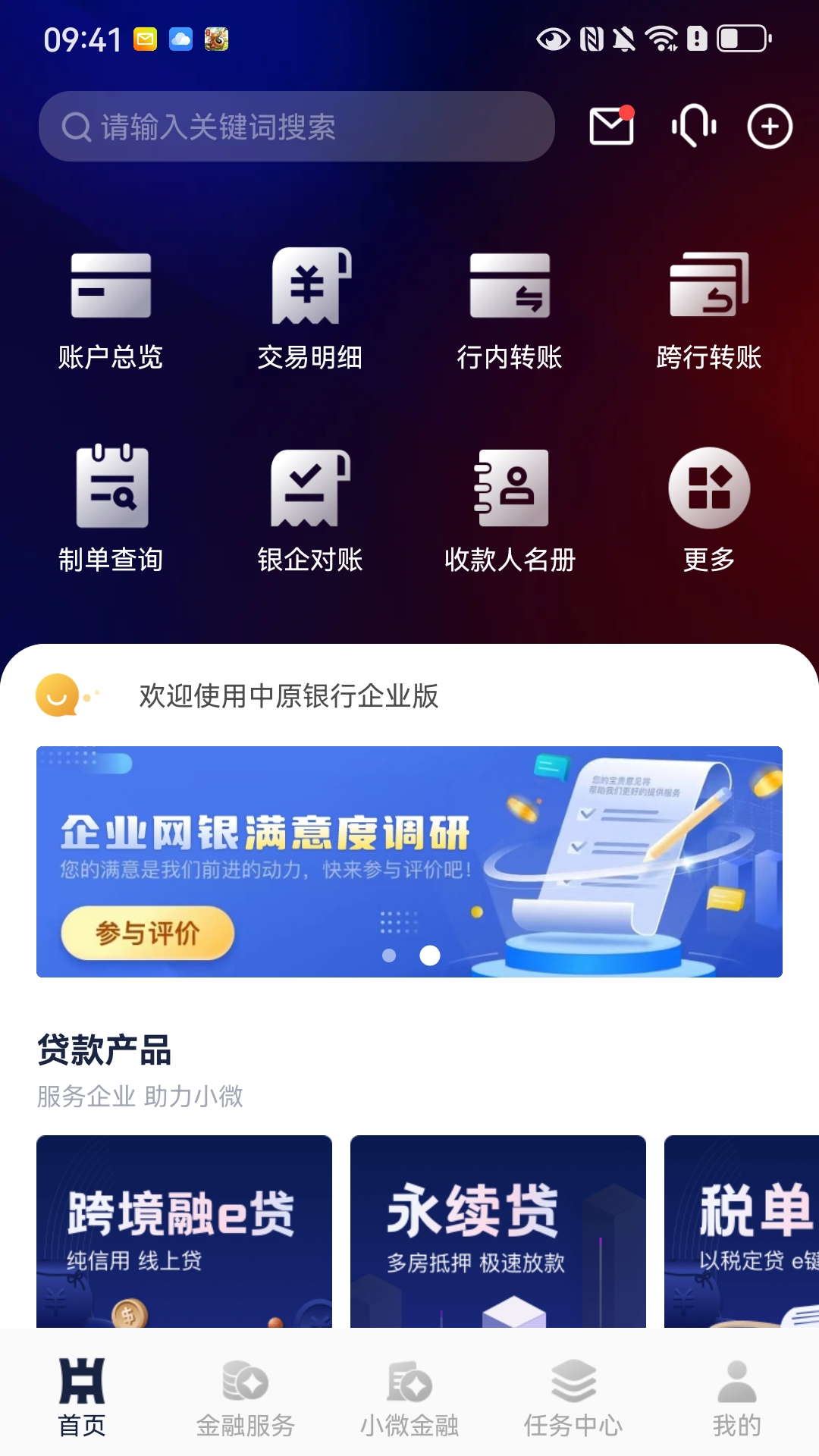 应用截图1预览
