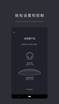 Music Bowers and Wilkins-寶華截圖