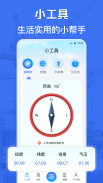 模擬定位GPS水印修改截圖