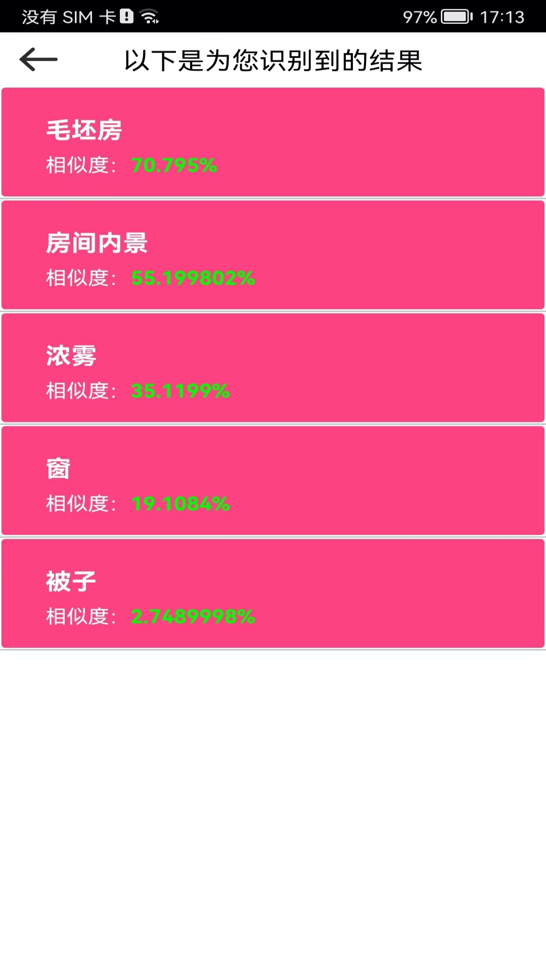 应用截图5预览