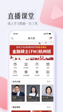 智人播客截圖