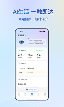 海爾智家截圖