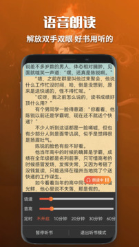 有聲小說(shuō)截圖