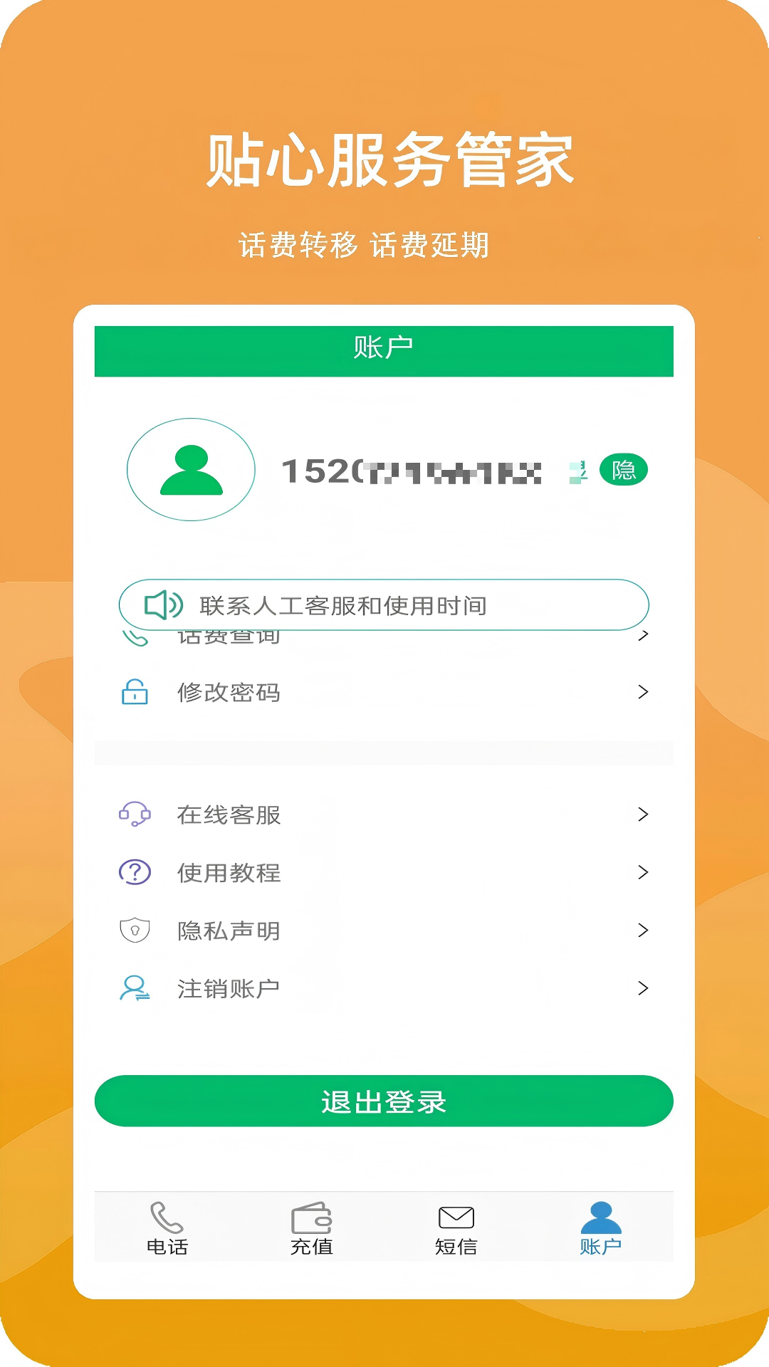 应用截图4预览