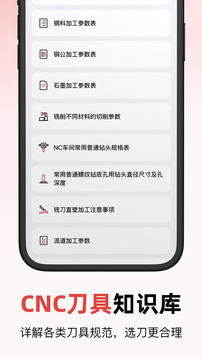 數(shù)控模擬器截圖