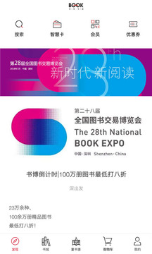 深圳書(shū)城截圖