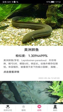 拍照識(shí)花神器截圖