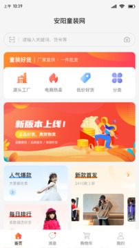 安陽童裝貨源網(wǎng)截圖
