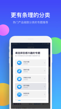 藥脈通截圖