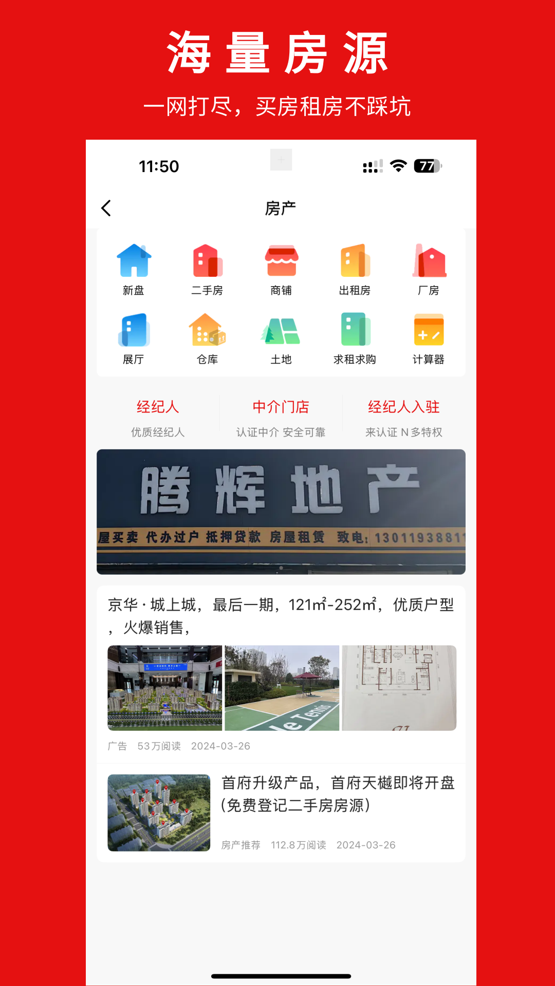 应用截图3预览