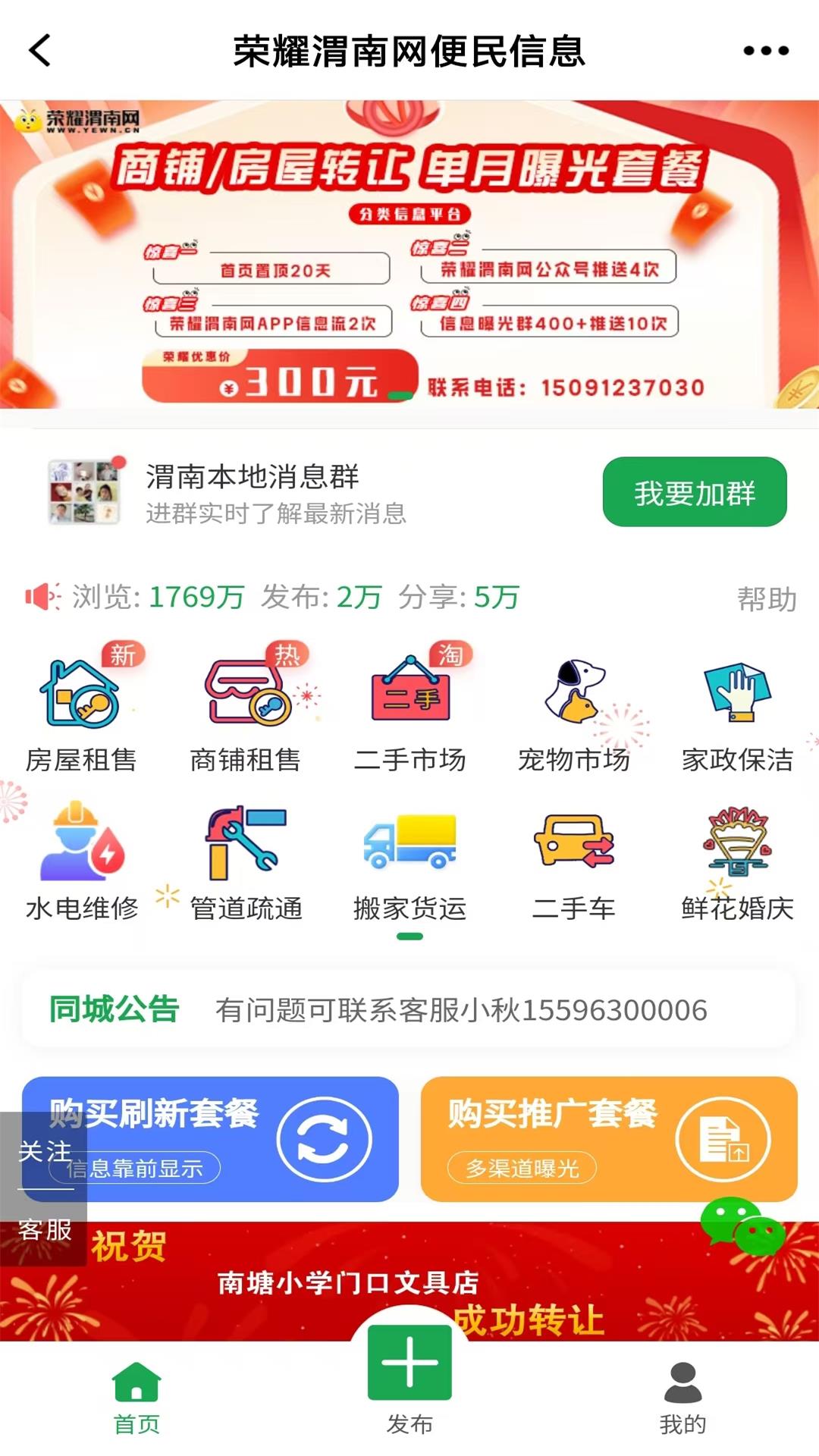 应用截图3预览