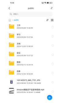 TNAS mobile截圖