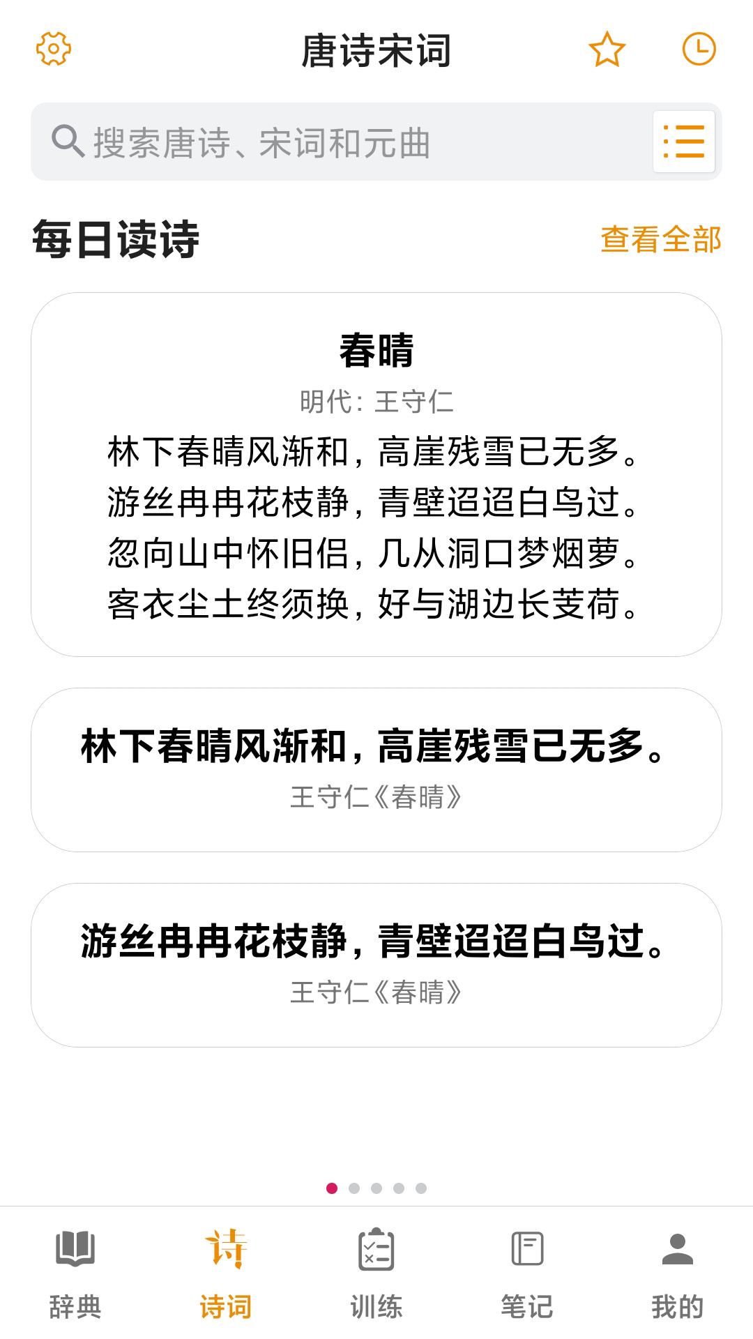 应用截图4预览