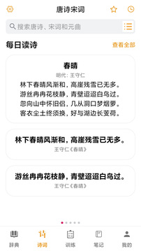 漢語字典截圖