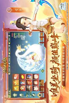 熱血江湖：歸來截圖
