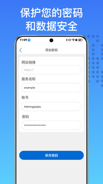 身份驗(yàn)證器動(dòng)態(tài)密碼管家截圖