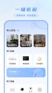 空調(diào)遙控截圖
