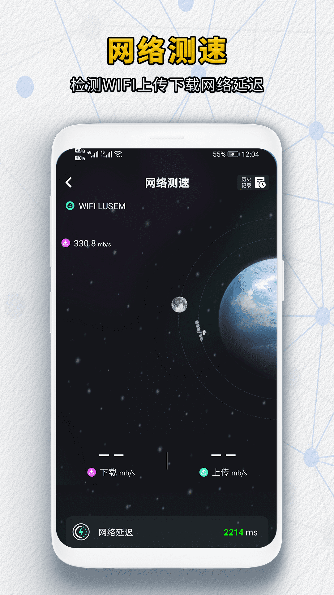 萬(wàn)能WIFI密碼截圖預(yù)覽