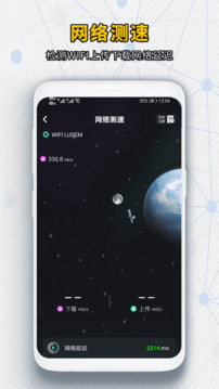 萬(wàn)能WIFI密碼截圖