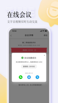 智人播客截圖
