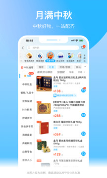 盒馬截圖