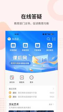 課后網(wǎng)截圖