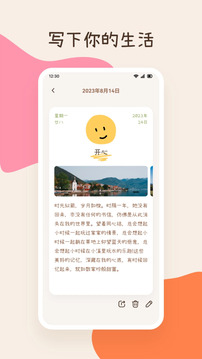 微光盒子截圖