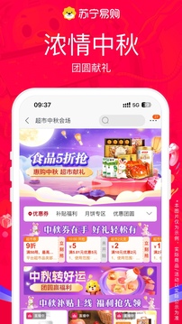 蘇寧易購(gòu)截圖