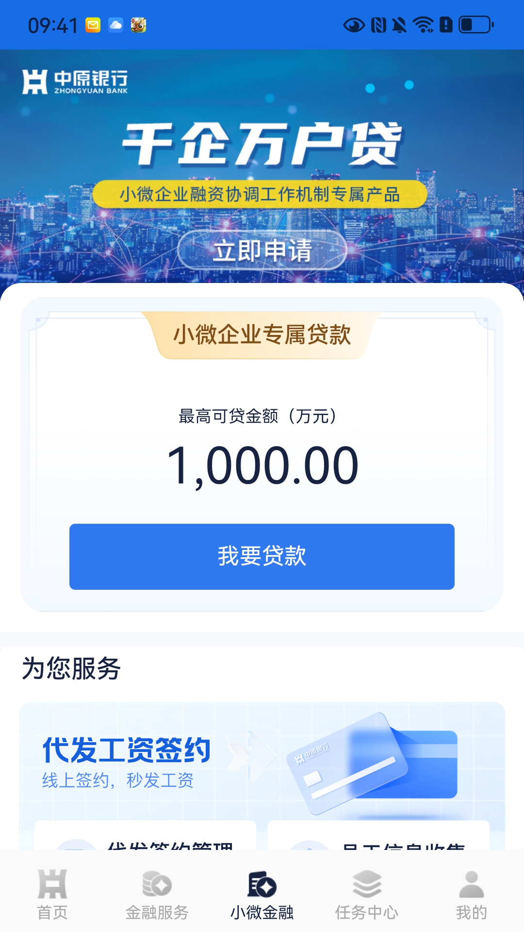 应用截图3预览