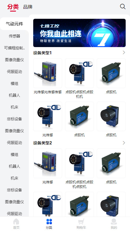 应用截图2预览