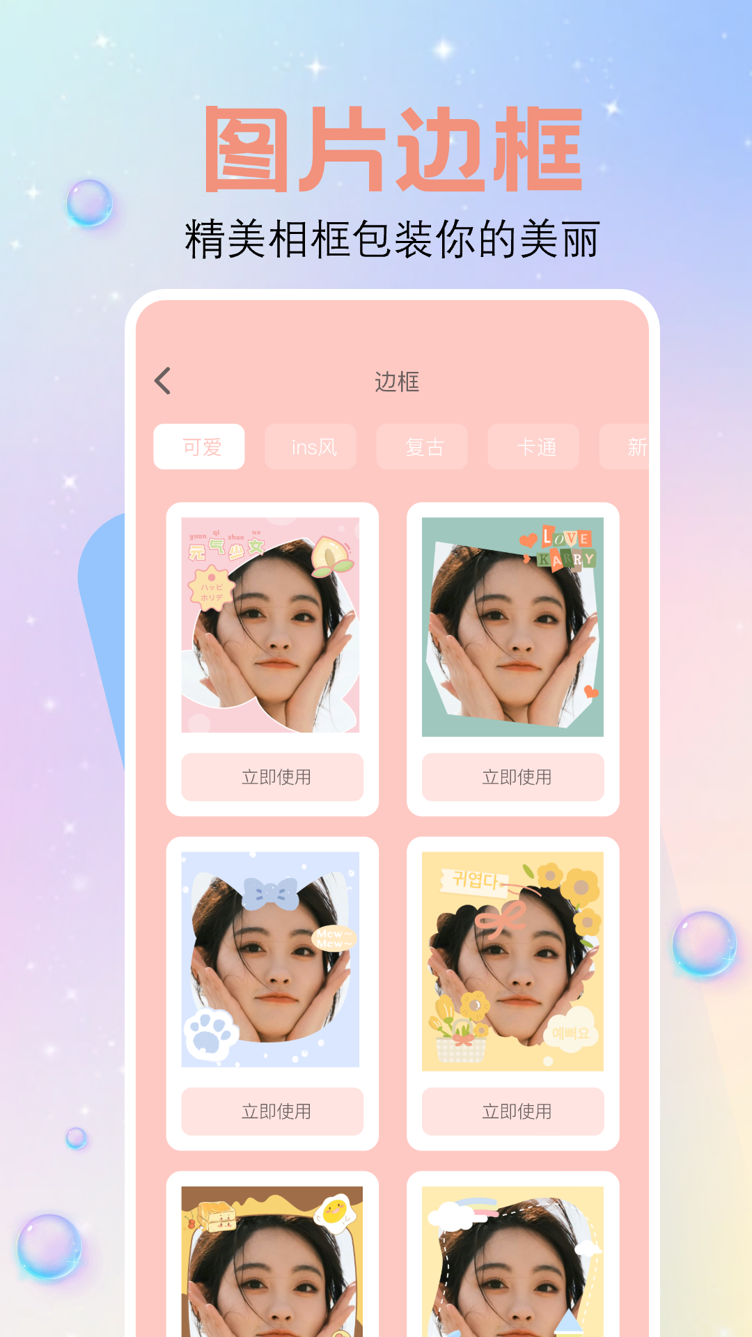 应用截图4预览