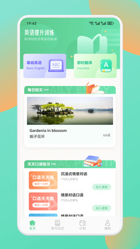 詞達人截圖