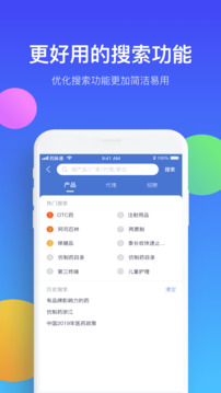 藥脈通截圖