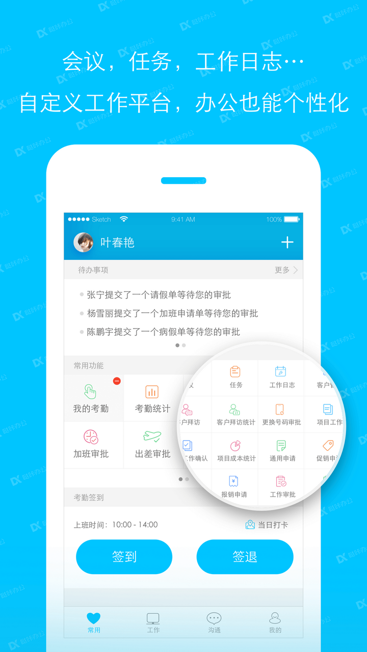应用截图3预览