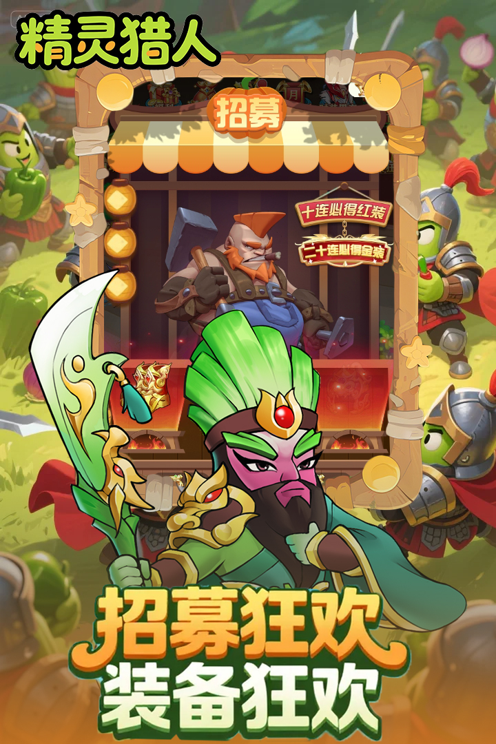 精靈獵人截圖預(yù)覽