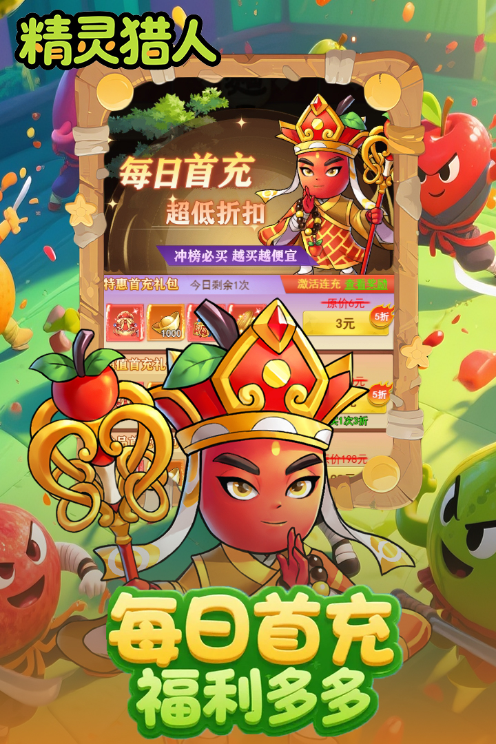 精靈獵人截圖預(yù)覽