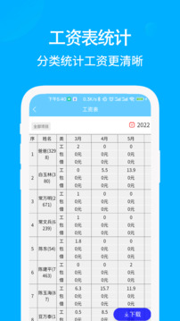 工地考勤記工截圖