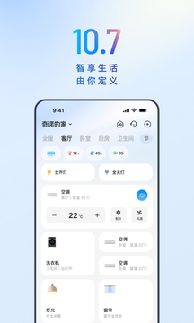 海爾智家截圖