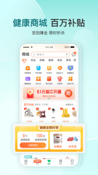 平安好醫(yī)生截圖