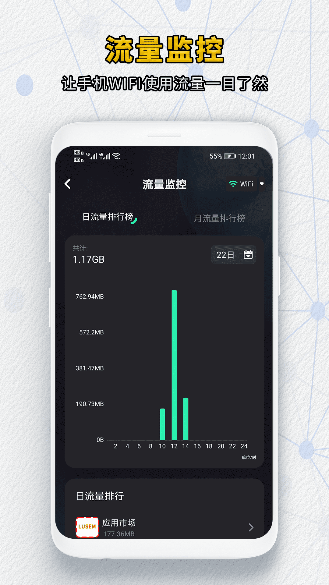 萬(wàn)能WIFI密碼截圖預(yù)覽