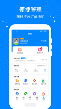 按個摩技師端截圖