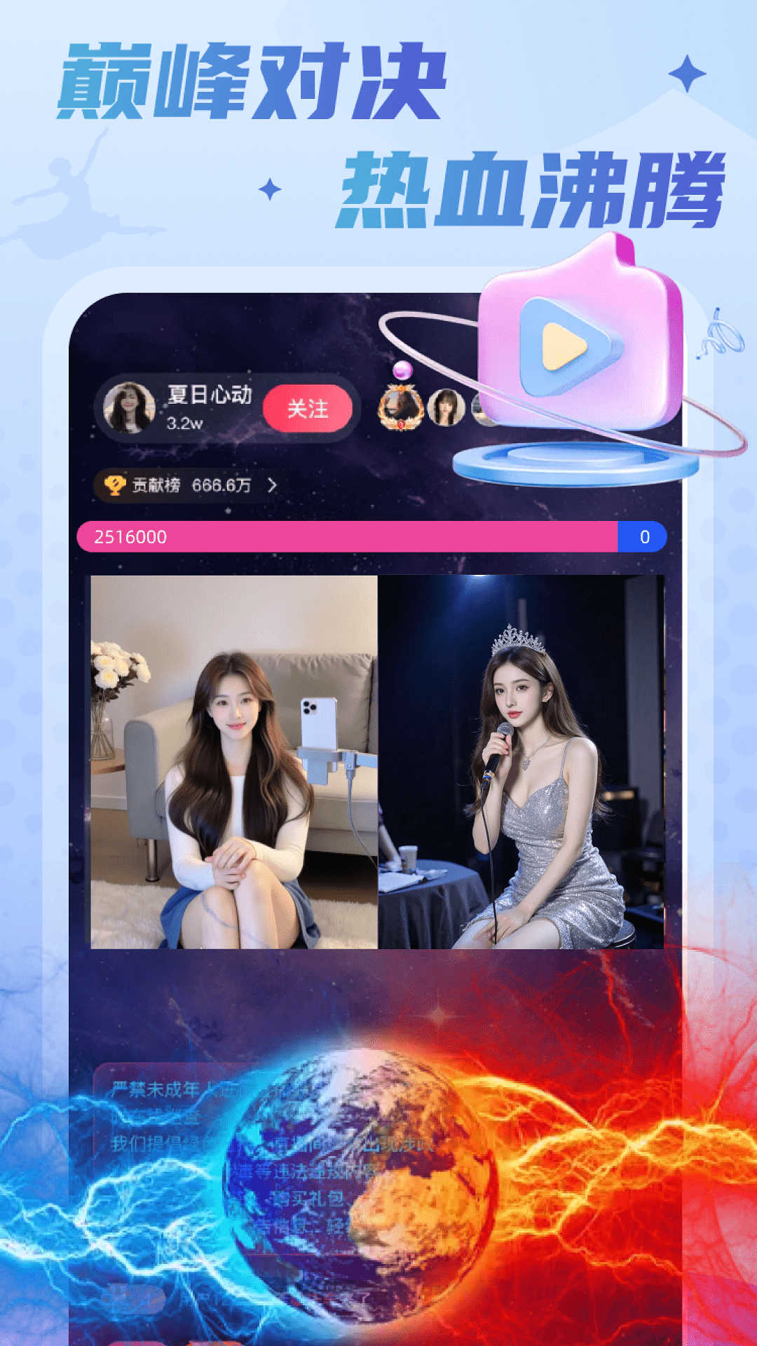 嘻游直播截圖預(yù)覽