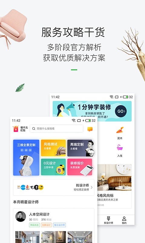 应用截图2预览