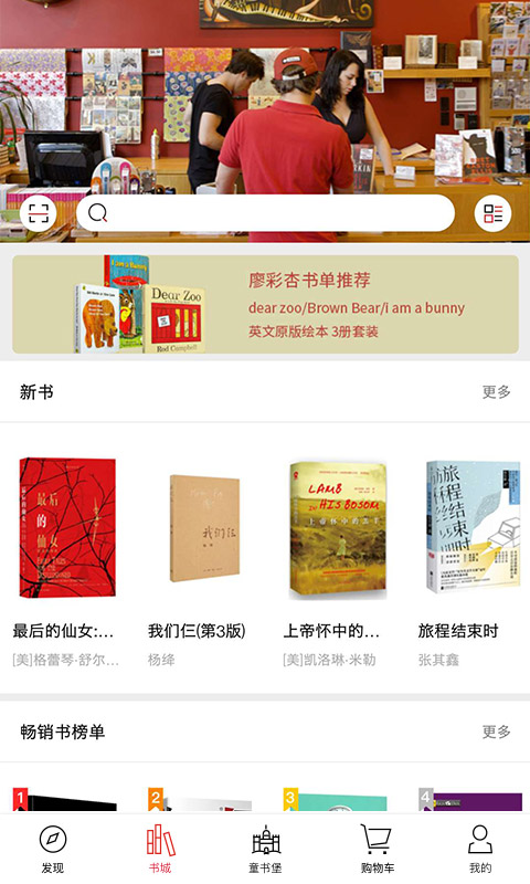 深圳書(shū)城截圖預(yù)覽